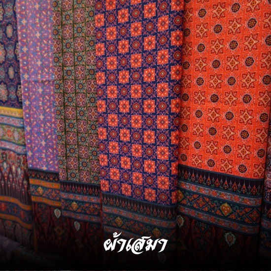 ร้านผ้าพิมพ์ลายอย่าง - ผ้าเสมา - ผ้าลายอย่างเขียนมือ